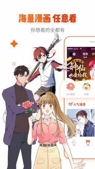 九三漫畫安卓版截圖