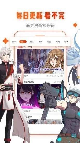 九三漫畫安卓版