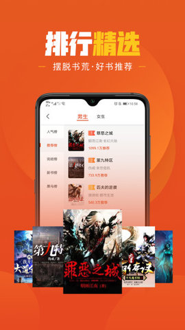 樂讀小說截圖