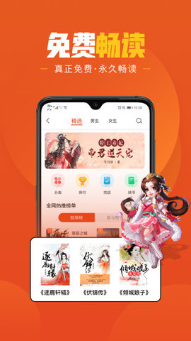樂讀小說截圖