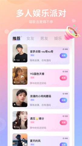 小浣熊語(yǔ)音截圖