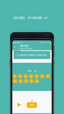 好好背單詞截圖