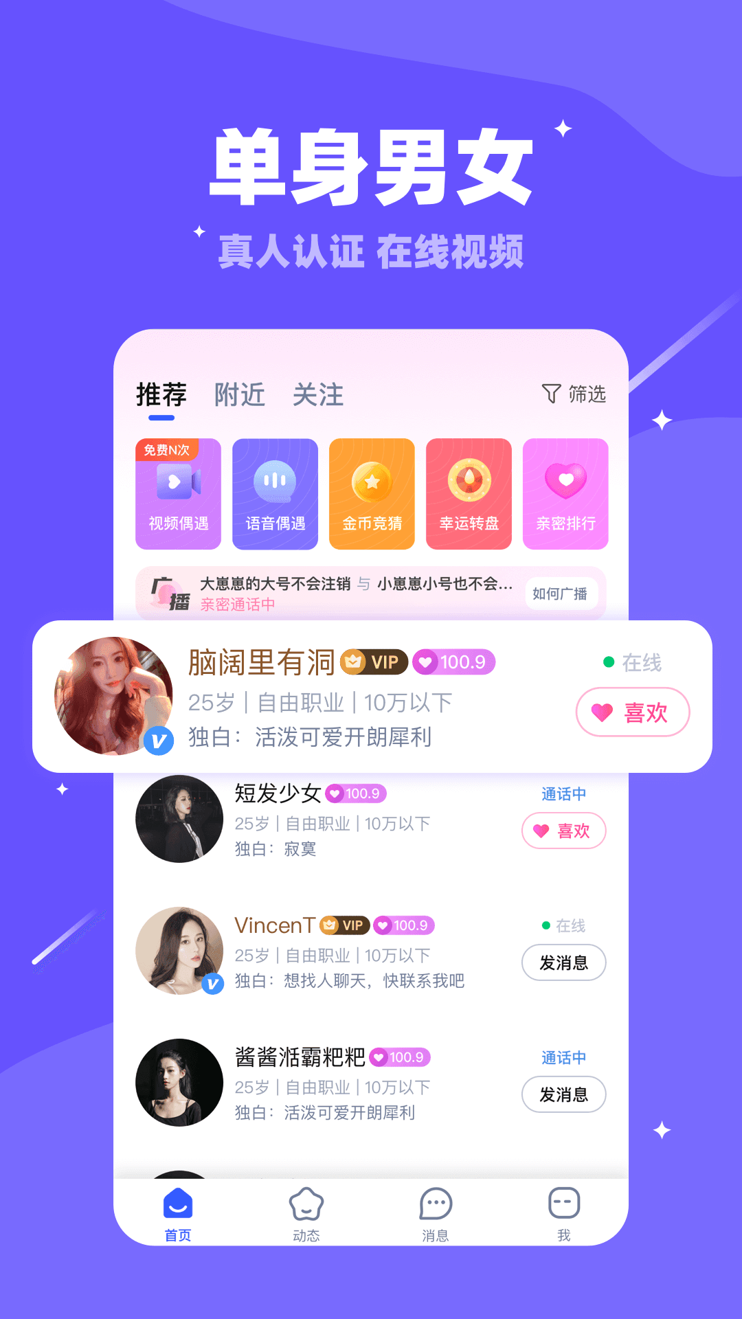倍甜交友免邀請(qǐng)碼截圖