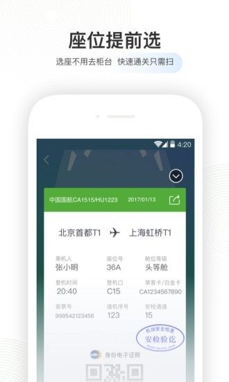 旅行足跡截圖