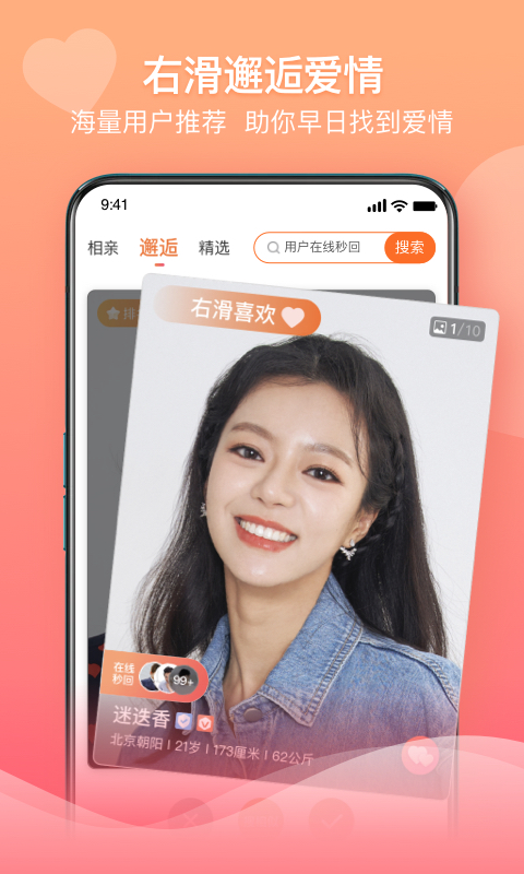 百合婚戀最新版截圖