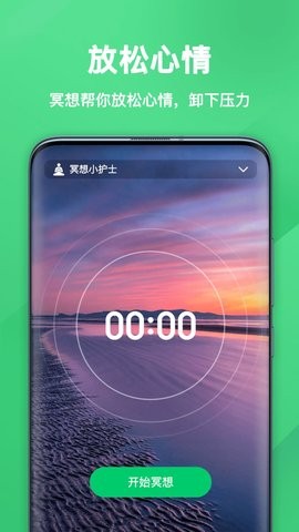 趣動力運(yùn)動截圖