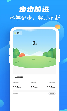 本地走路寶平臺(tái)截圖