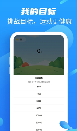 本地走路寶平臺(tái)截圖