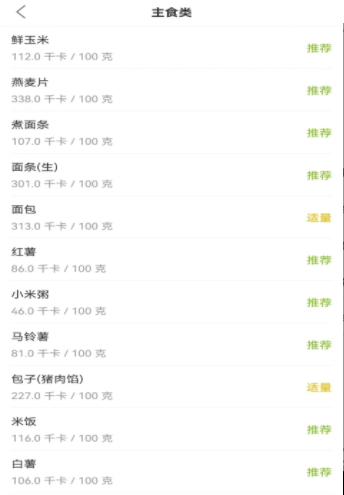 白熊健康截圖