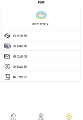 白熊健康截圖