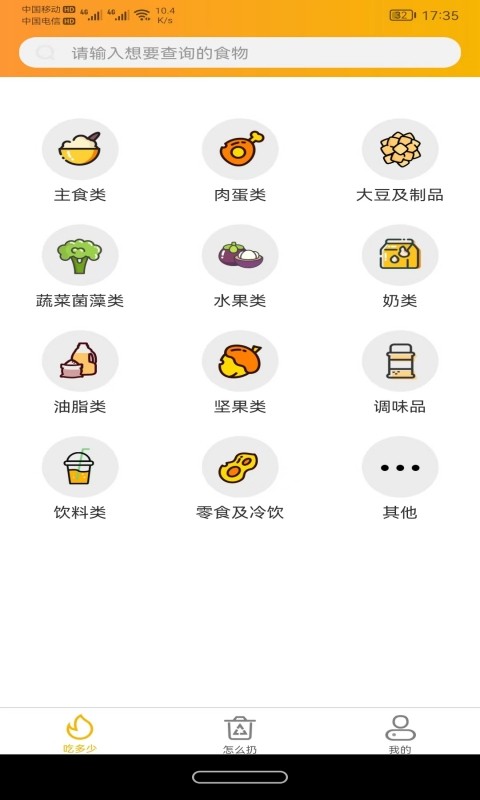 白熊健康截圖