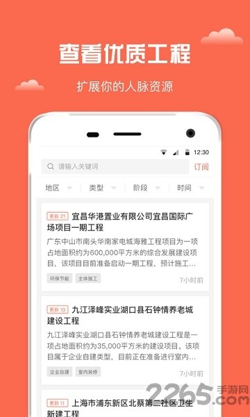 錄音神器閱舟截圖