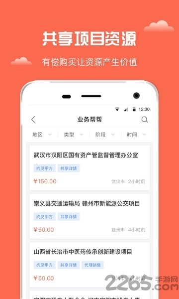 錄音神器閱舟截圖