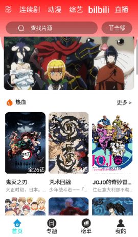 超能影視截圖