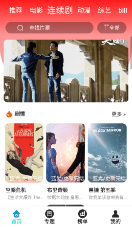 超能影視截圖