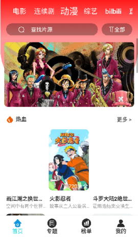 超能影視截圖