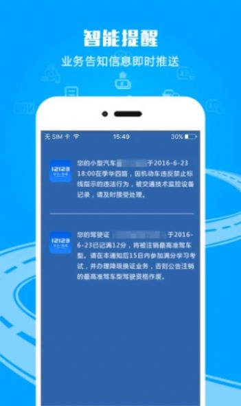 12123拍照搜題截圖