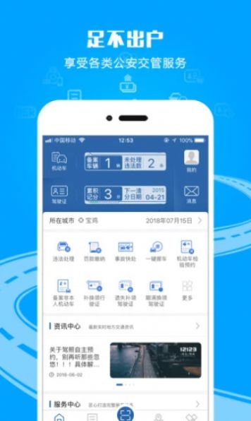 12123拍照搜題截圖