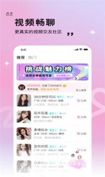 窈窕淑女社區(qū)截圖