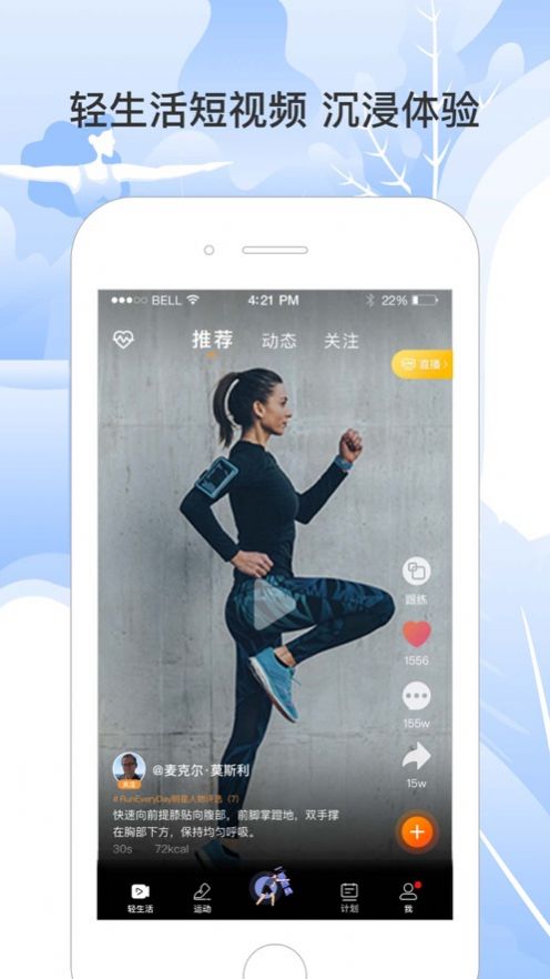 咪咕善跑刷步數(shù)截圖