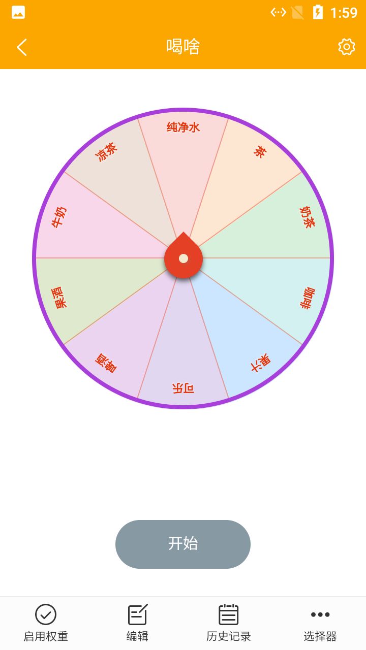 貓咪隨機(jī)選擇轉(zhuǎn)盤截圖