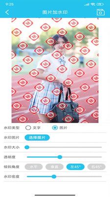 照片全屏加水印大師截圖