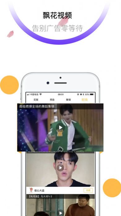 飄花電影網(wǎng)最新版