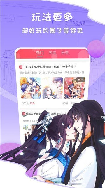 千層漫畫最新版截圖