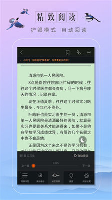蔚藍(lán)小說截圖