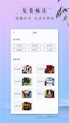 蔚藍(lán)小說截圖