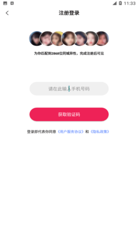 尋她截圖