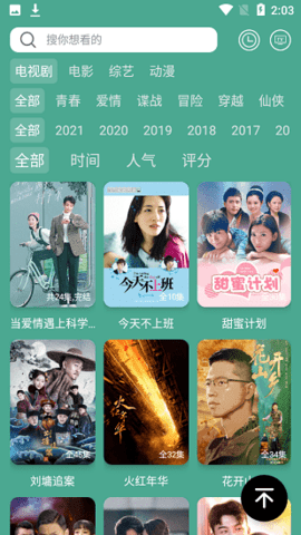 二喵影視截圖