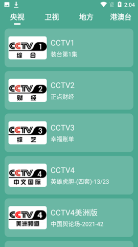 二喵影視截圖