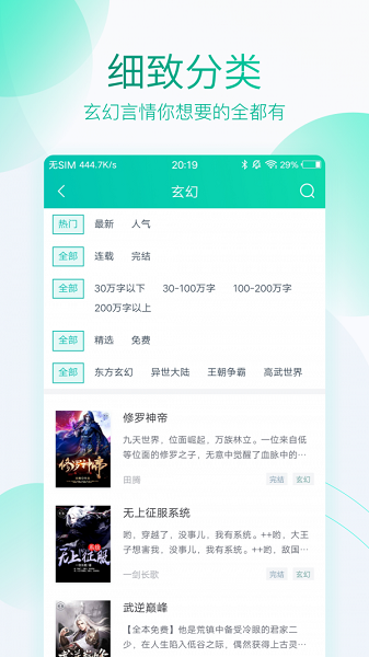 新草小說截圖