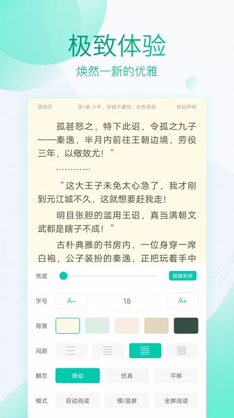 新草小說截圖