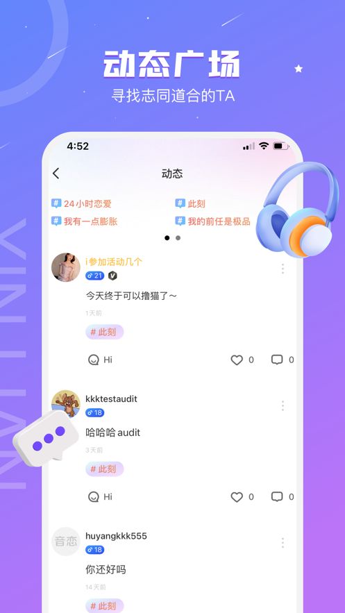 音戀語音處cp截圖