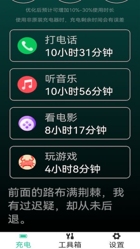 省電能手截圖
