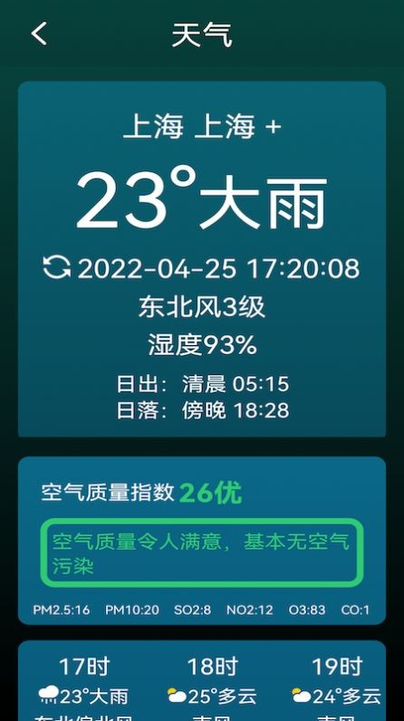 省電能手截圖