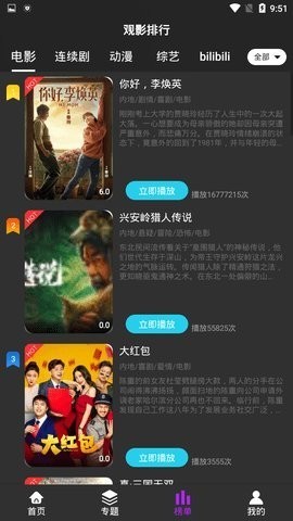 王子影視2022截圖