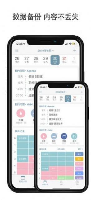 時間小書截圖
