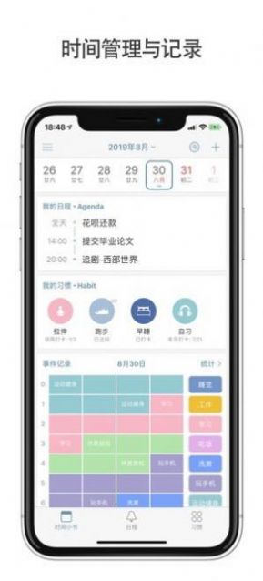 時間小書截圖