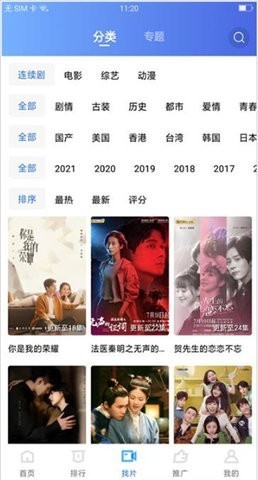 地瓜視頻盒子版截圖