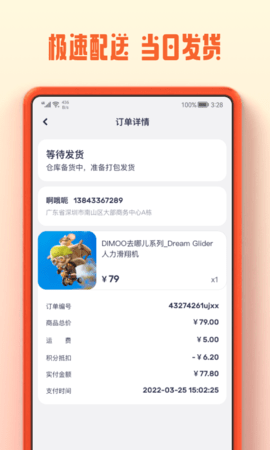 消消世界截圖