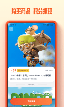 消消世界截圖