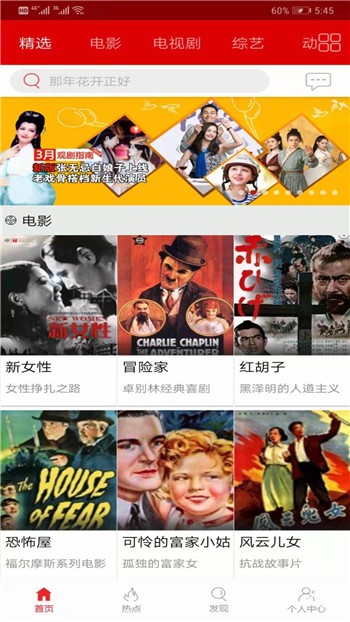 貓影視plus截圖