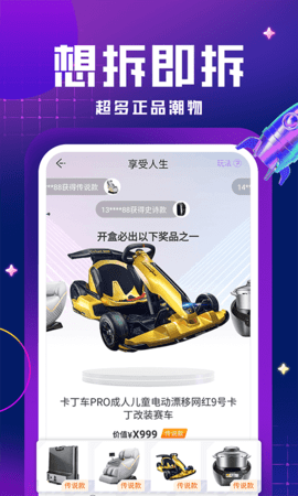 嗨嗨魔盒截圖