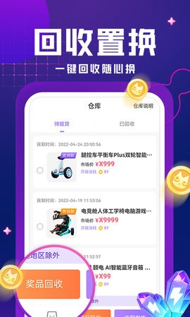嗨嗨魔盒截圖