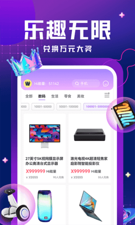 嗨嗨魔盒截圖