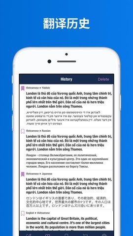 語言翻譯截圖