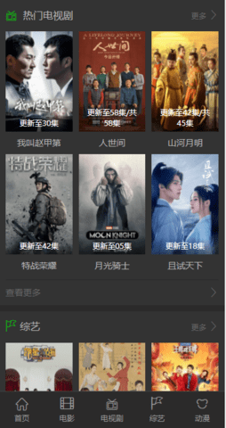 袋鼠影視最新版截圖